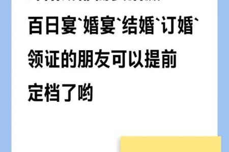 绵阳结婚吉日 绵阳适合结婚的地方？