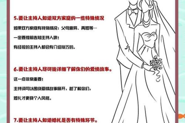 如何选择正确的结婚吉日？因人而异