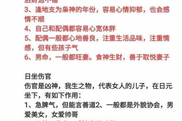 举个具体八字，看看十神、神煞的断语究竟能看出生活中的哪些事
