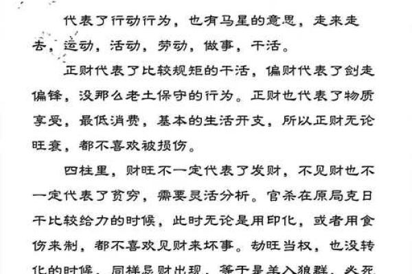 举个具体八字，看看十神、神煞的断语究竟能看出生活中的哪些事
