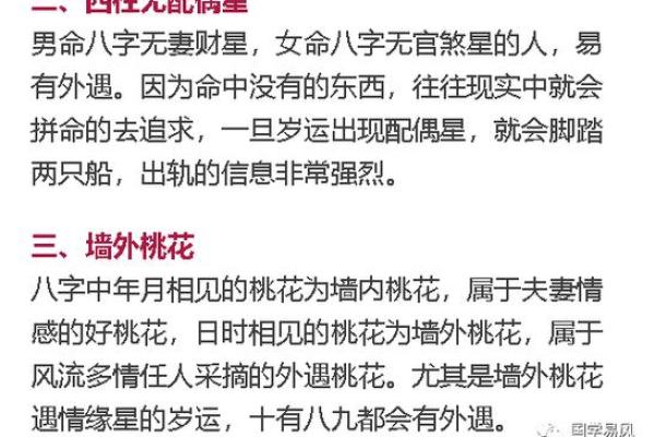 八字测算你异性缘怎么样