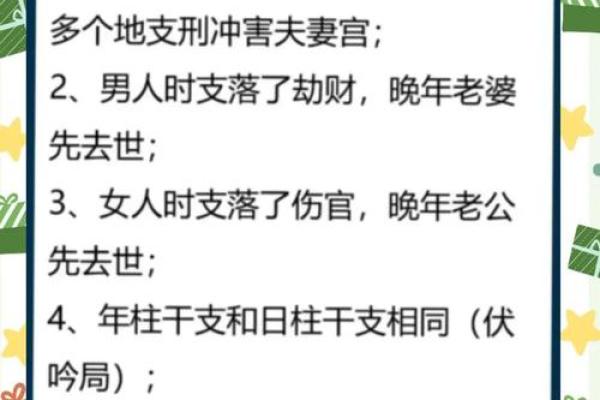 八字测算你异性缘怎么样