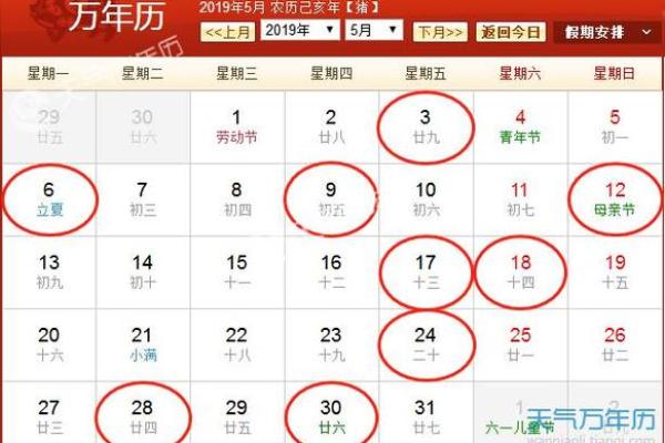 5月份搬家入伙选择吉日