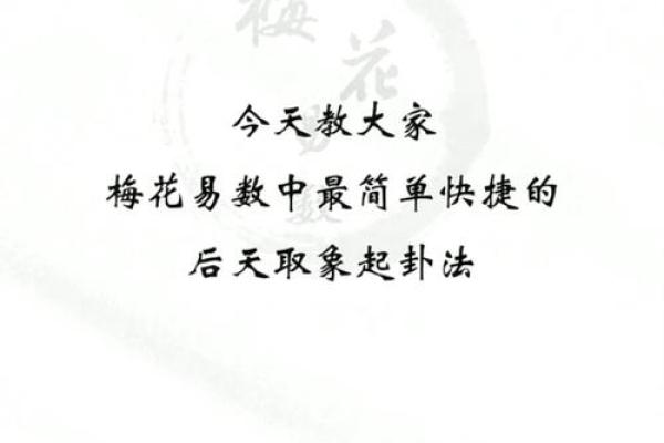 梅花易数找东西怎么确定方位