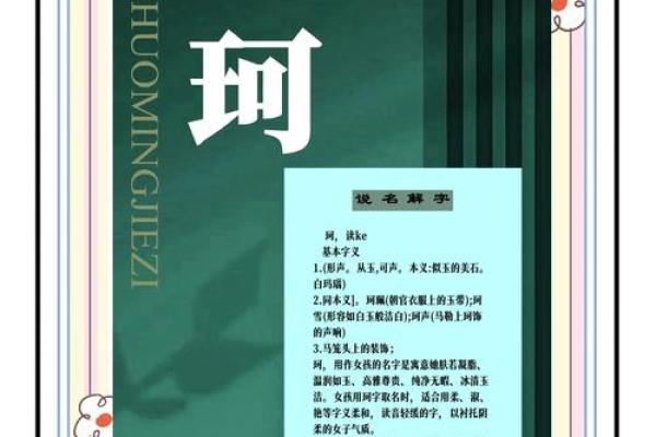 柯姓女孩名字大全-柯姓女孩起名字大全-柯姓名字大全姓名