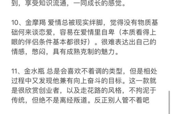 看十二星座能否接受异国恋