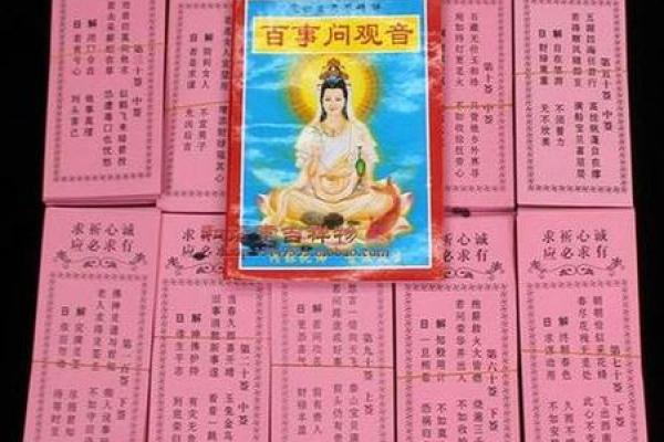 观音灵签12签财运