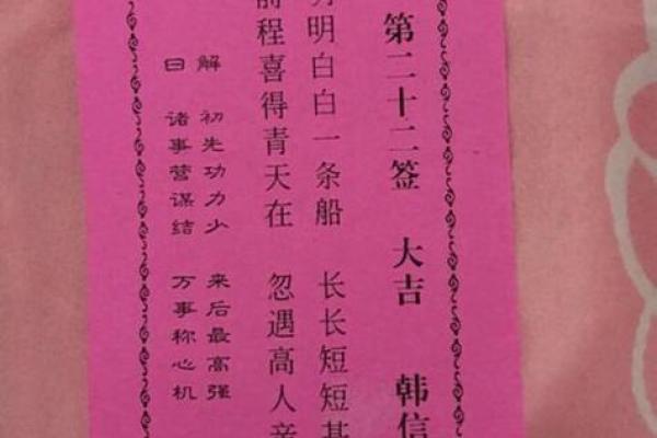 月下老人灵签20签详解