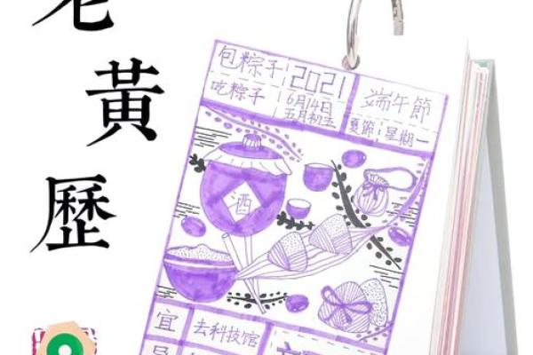 黄历忌赴任是什么意思  黄历归忌是什么意思
