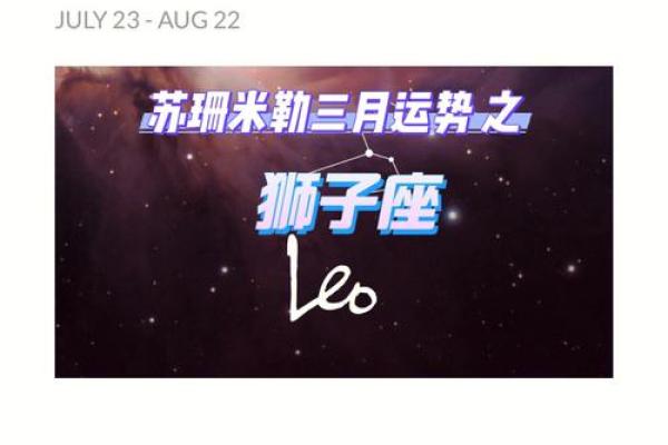 苏珊米勒每日星座运势03.20