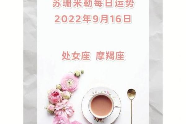 苏珊米勒每日星座运势03.20