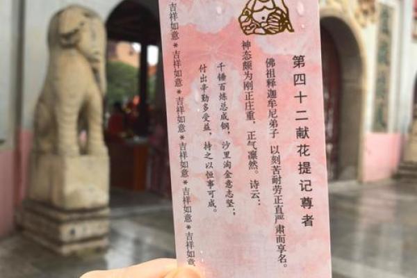 佛祖灵签36签婚姻解签