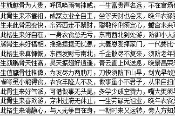 算命哪里准济宁