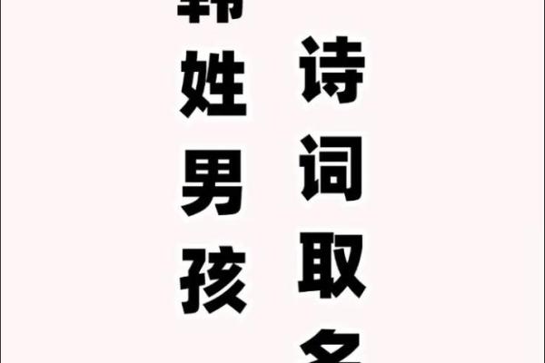 韩姓女孩名字大全-韩姓女孩起名字大全-韩姓名字大全姓名