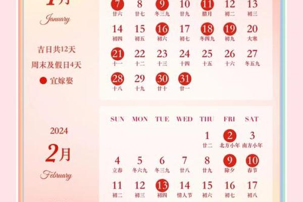 结婚吉日 2024年11月21日结婚好吗