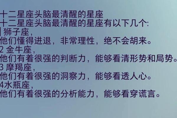 能看透一切的星座