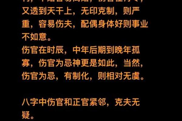 八字越过越顺：如何改善你的八字，让命运更加美好和顺畅