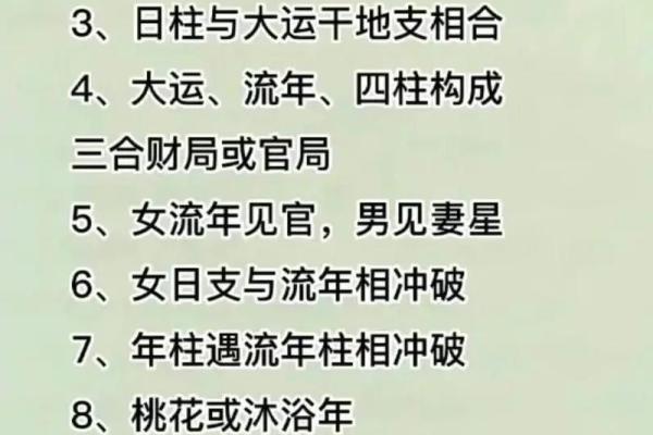 男命八字财星暗藏地支 八字日干旺