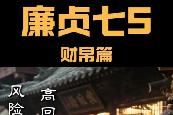 元贞亨利紫薇斗数
