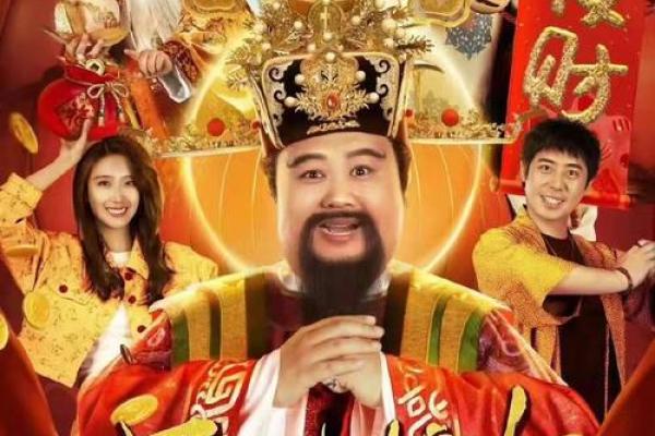 三大财神教你创业发财：八字秘诀，七条妙计，吃透了就有望成首富