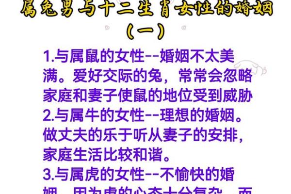 属兔的女人和什么属相最配对 属兔的女人和什么属相最配婚姻