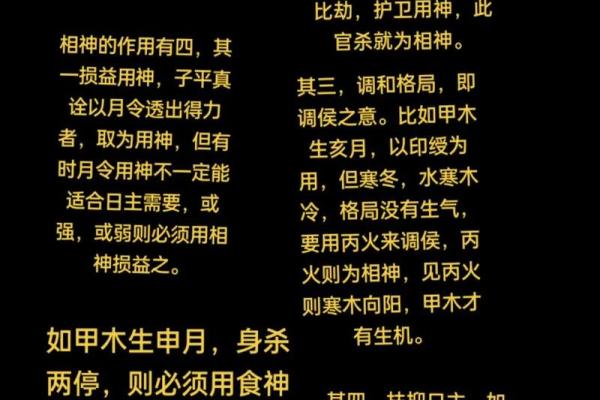 八字土旺喜用神是什么