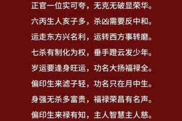 八字必背
