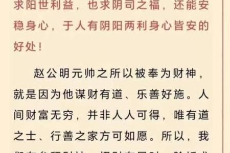 拜财神爷吉利话