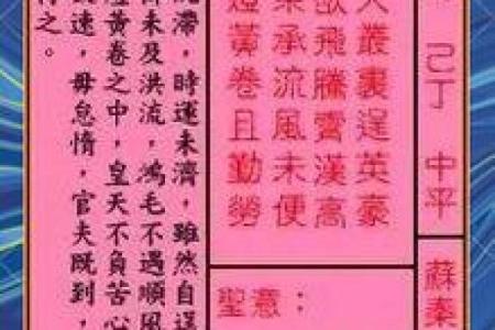 关圣帝灵签