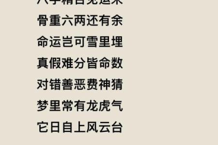 问真八字免费算命 免费问真八字算命