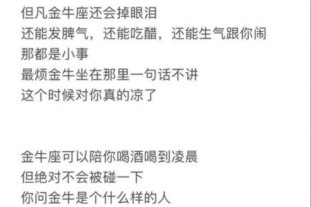 唯一能管得住金牛的星座 能把金牛吃得死死的星座