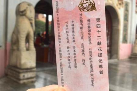 佛祖灵签36签婚姻解签