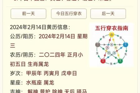 2024年11月28日往哪方吉利 今日喜神方位查询