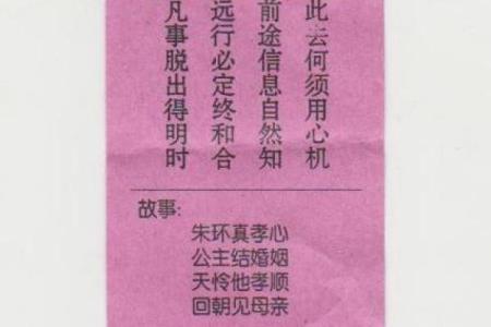 观音灵签第三十四解签事业