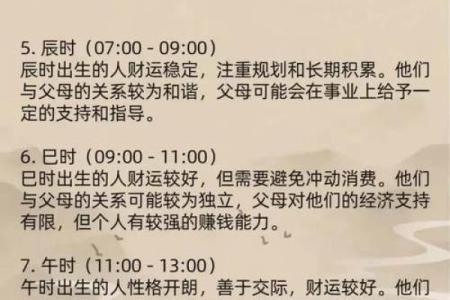 八字怎样看前途和财运