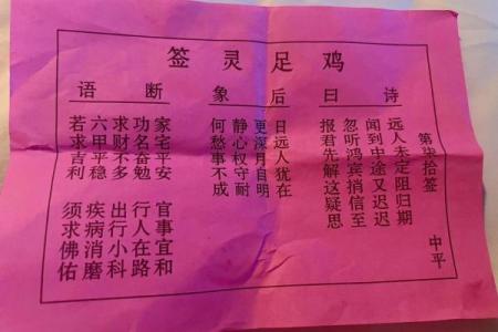 太上灵签61签解签