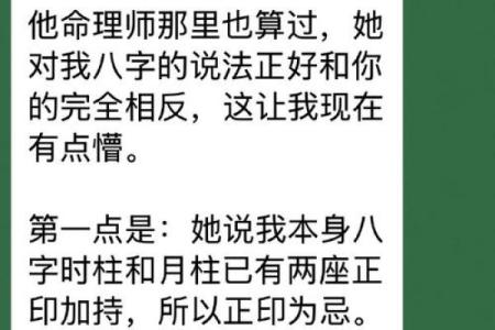 化金格八字案例分享，解密化解家庭烦恼的秘诀