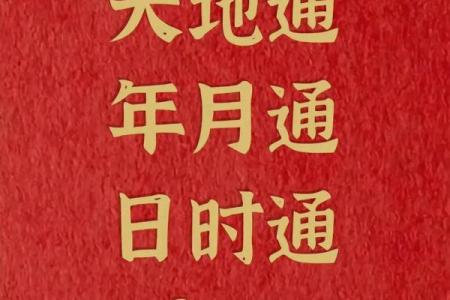 7月11号诸事宜忌老黄历！