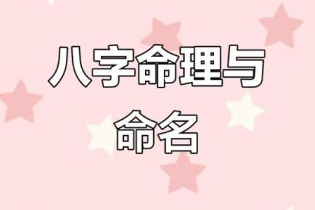 如何避免杀绝八字