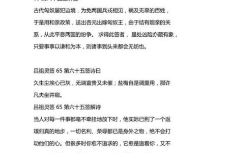 吕祖灵签第五十三签 古人桃花送药
