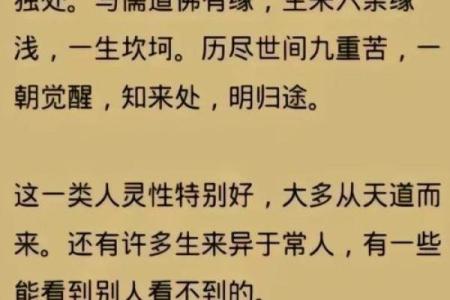 自带天命的人你根本压不住 自带天命的人八字特征