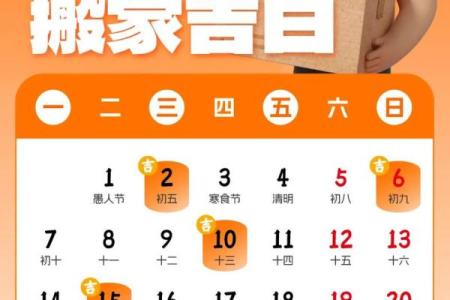 2024年8月16日是搬家吉日吗 今天乔迁合适吗