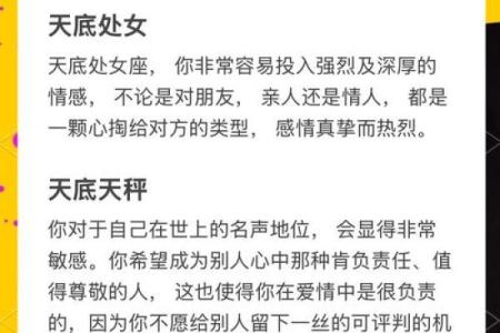 天顶星座是什么意思