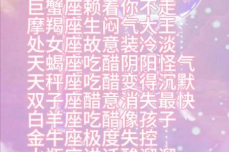 谁是十二星座最在乎的人 一生的牵挂？