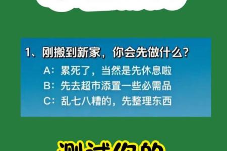心理测试-选一个你喜欢的 测测你今生注定是哪种命