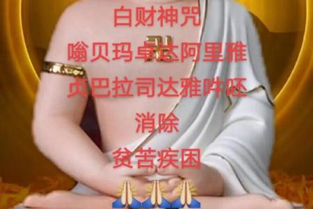 最灵验财神咒,我想听财神咒