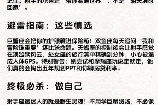 狮子座跟射手座配对好吗男