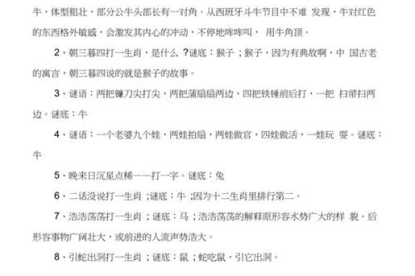 在一起家破人亡的生肖配对 在一起家破人亡的生肖配对