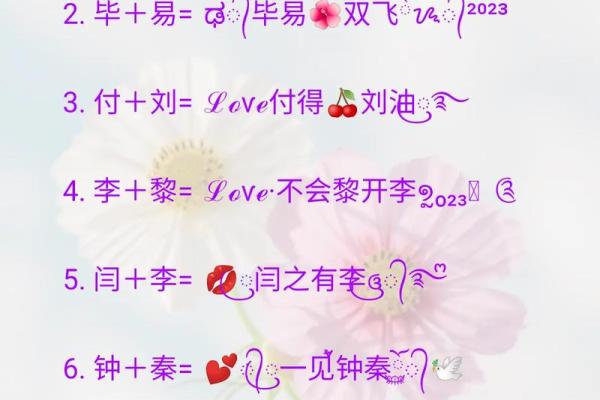 姓名爱情配对情侣网名 姓名起情侣网名？