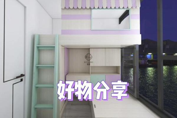 碌架床风水